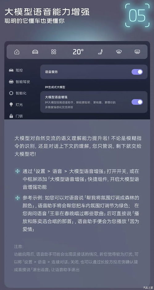 智己L6新系统OTA升级，无图NOA全面覆盖69城，有柴网络易企推助力智能驾驶新体验